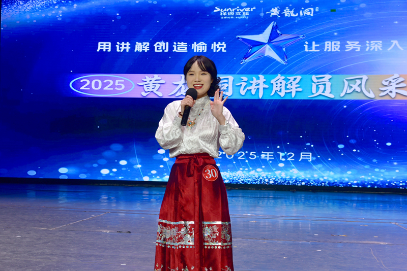 人人會(huì)講解，處處都精彩 ——張家界黃龍洞景區(qū)成功舉辦首屆全員講解大賽